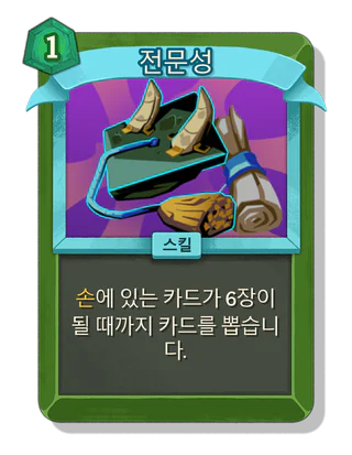 전문성