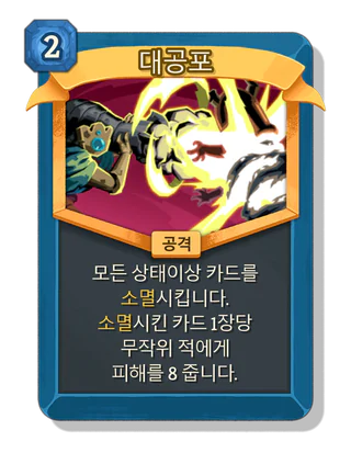 대공포
