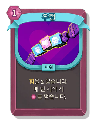 우정