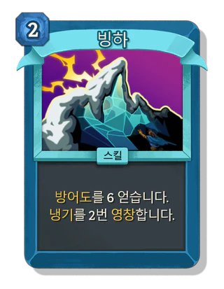 빙하