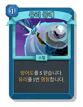 유리 공예
