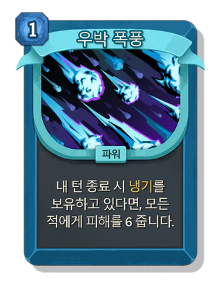 우박 폭풍