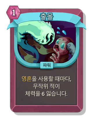 출몰
