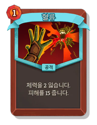 혈류