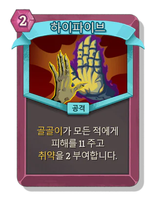 하이파이브