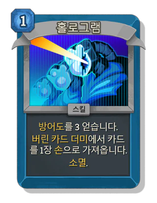 홀로그램