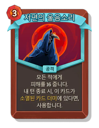 저편의 울음소리