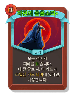 저편의 울음소리 +