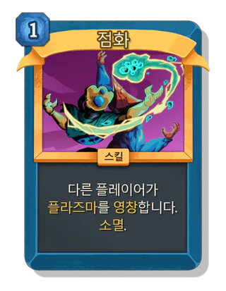 점화