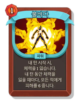 불바다