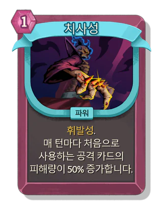 치사성
