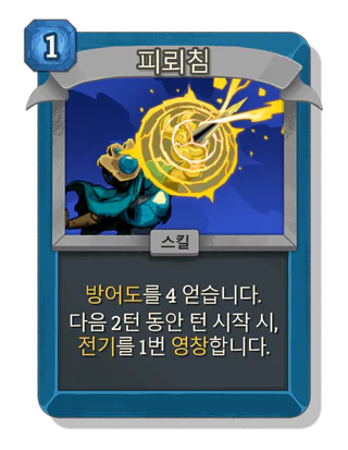 피뢰침