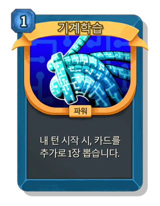 기계학습