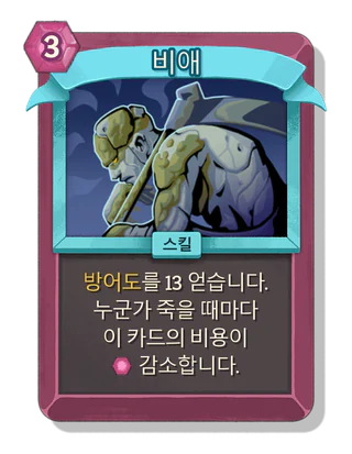 비애