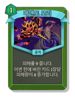 메멘토 모리