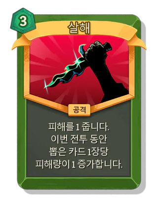 살해