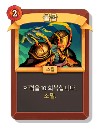 불굴