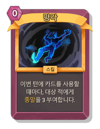 망각