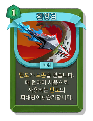 환영검