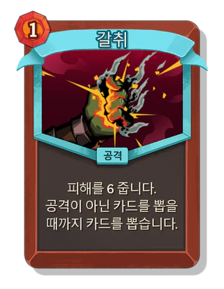 갈취