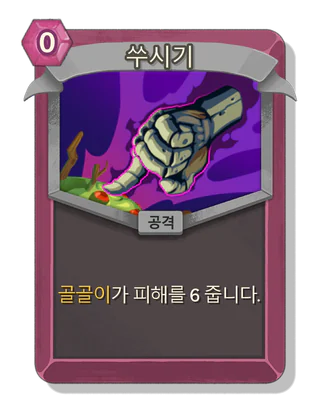 쑤시기