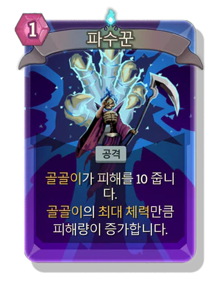 파수꾼