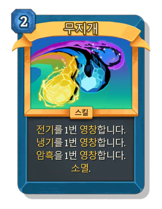 무지개