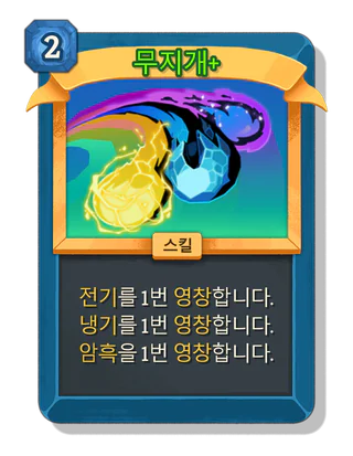 무지개 +