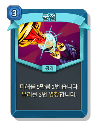 굴절