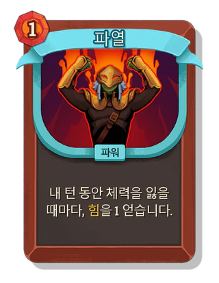 파열