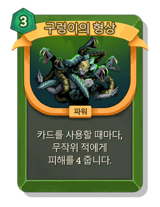 구렁이의 형상