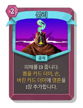 분리