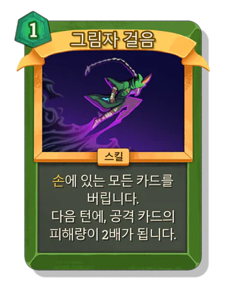 그림자 걸음