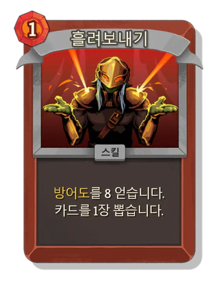 흘려보내기