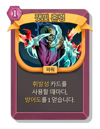 잿빛 혼령