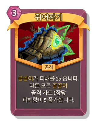 쥐어짜기