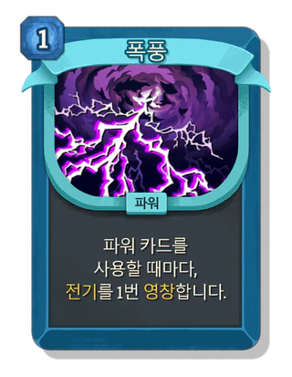 폭풍