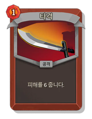 타격