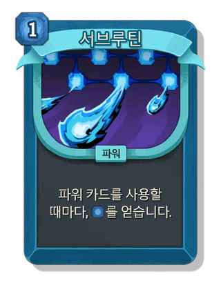 서브루틴