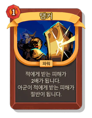 탱커