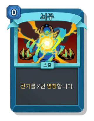 뇌우