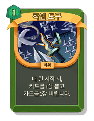 작업 도구
