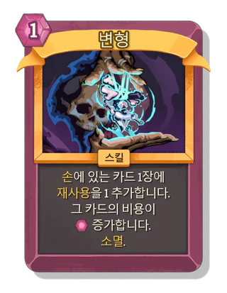 변형