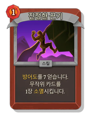 진정한 끈기