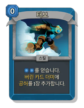 터보