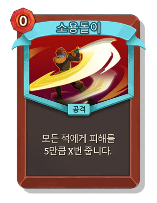 소용돌이