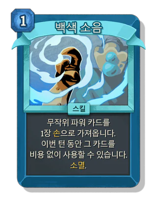 백색 소음