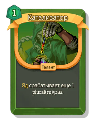 Катализатор