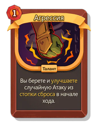 Агрессия