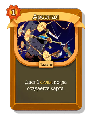 Арсенал